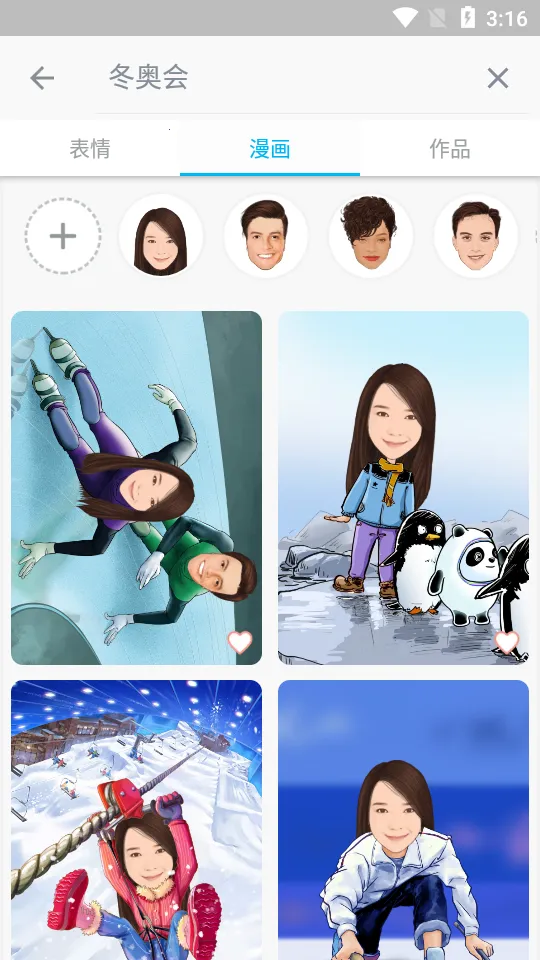 ħ�����app����v5.2.243 ��׿���ͼ