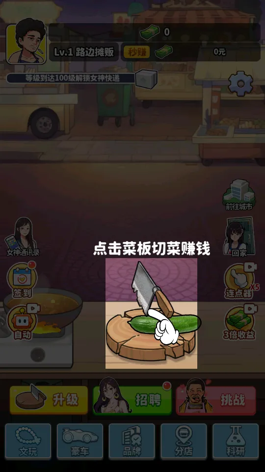 ��Ҫ��ʳ�����޽��v1.0 �ֻ����ͼ