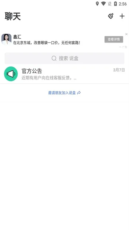 说盒下载 说盒下载
