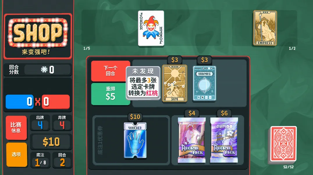 С����balatroƻ����v0.7 ��Ѱ��ͼ