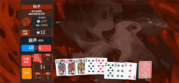 С����balatroƻ����v0.7 ��Ѱ��ͼ