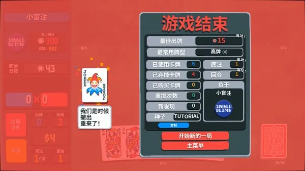 С����balatroƻ����