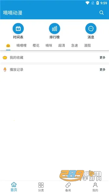 ���ֶ����ٷ�����v2.0.9 �ٷ������ͼ