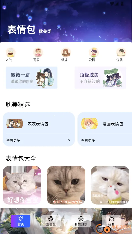 嘀嘀动漫官方下载 嘀嘀动漫官方下载