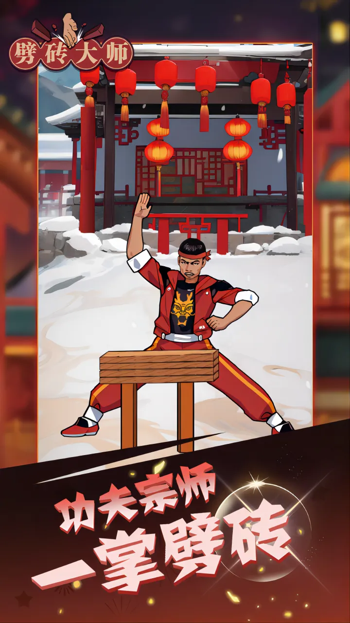 ��ש��ʦ��Ϸv1.0 ��׿���ͼ