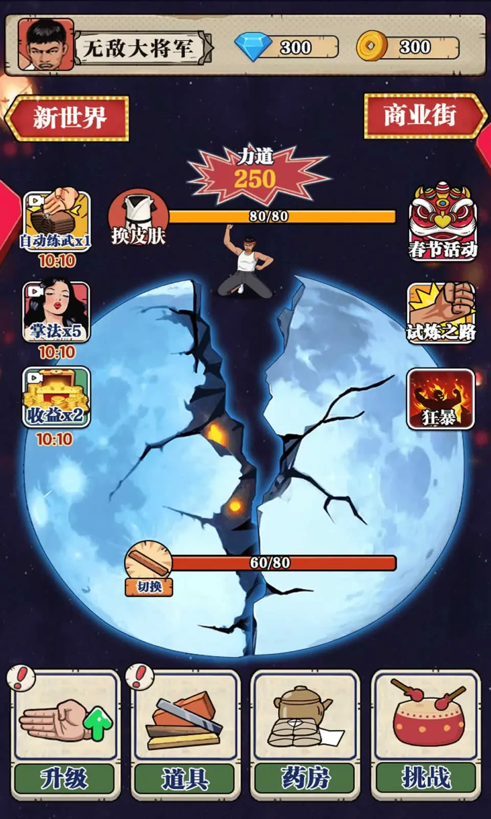 ��ש��ʦ��Ϸv1.0 ��׿���ͼ