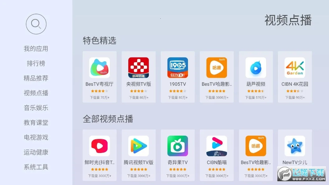 �����г�apkv6.0.5 �ֻ����ͼ