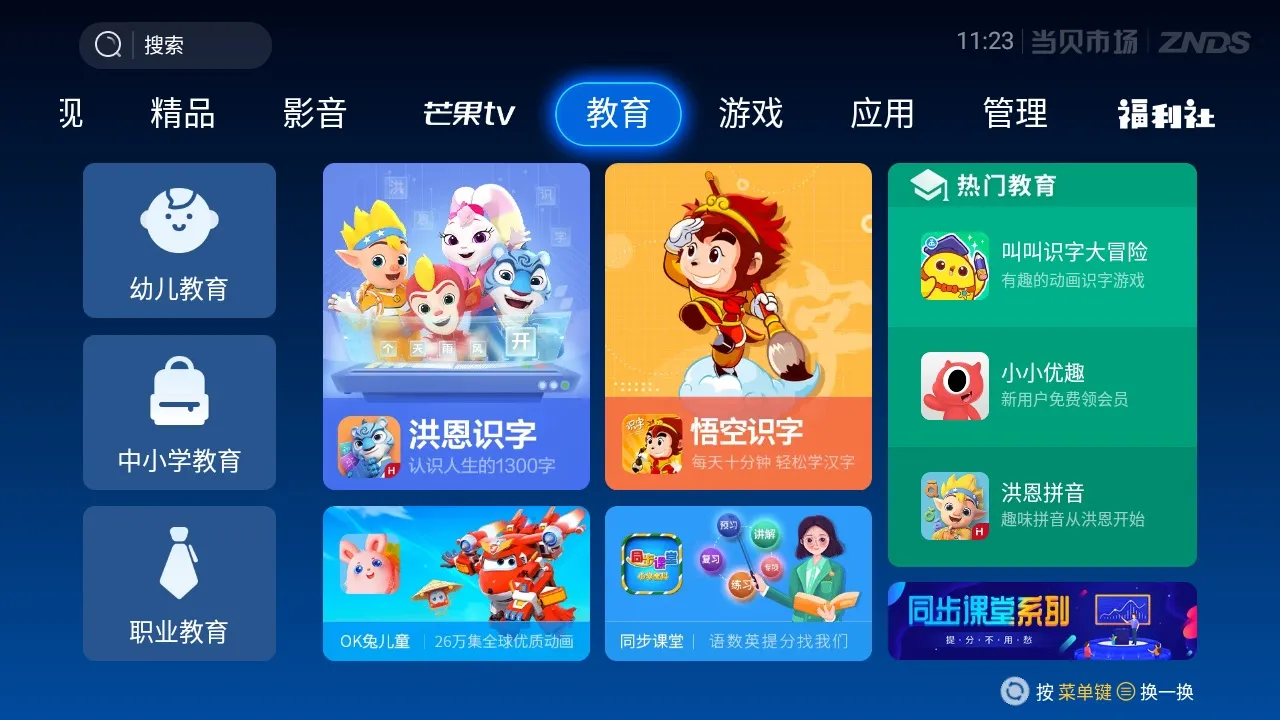 �����г�apkv6.0.5 �ֻ����ͼ