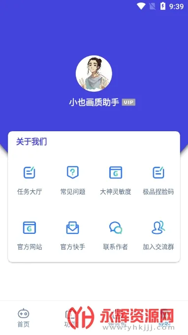 СҲ�������ְ�׿��v1.0 �ٷ������ͼ