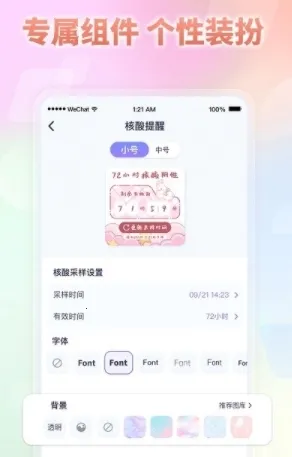 小小组件免付费版2026下载安装 小小组件免付费版2026下载安装