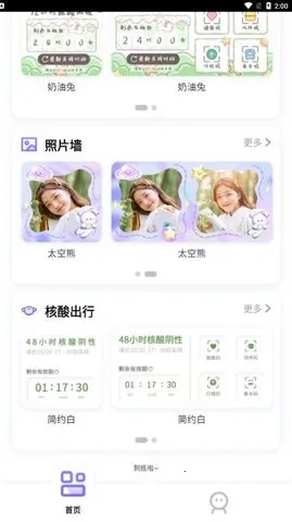 小小组件免付费版2026下载安装 小小组件免付费版2026下载安装