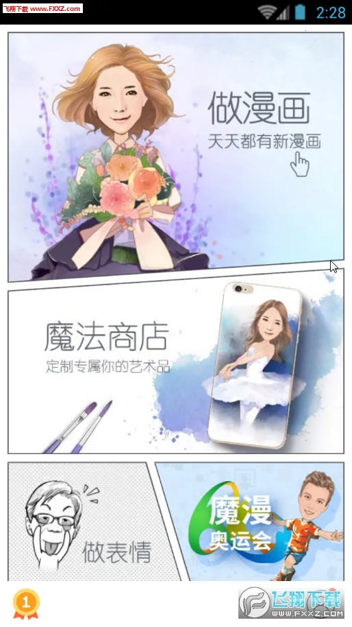 ħ�������������v5.2.243 ��׿���ͼ