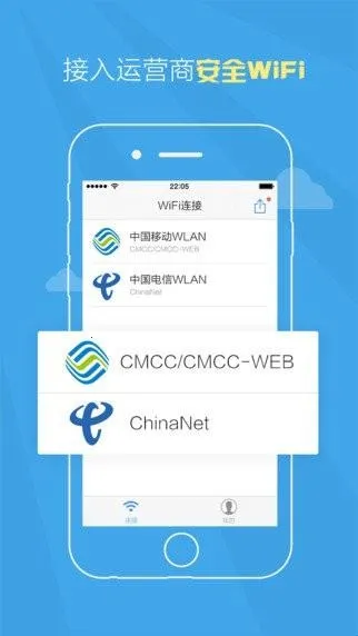 畅无线wifi下载 畅无线wifi下载