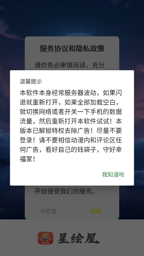 �ǻ�����������v6.73.02 ��׿���ͼ