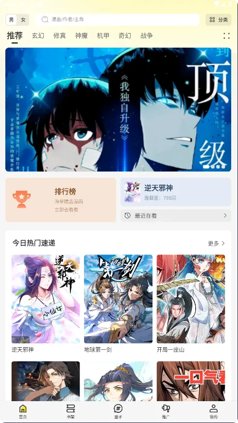 �ǻ�����������v6.73.02 ��׿���ͼ