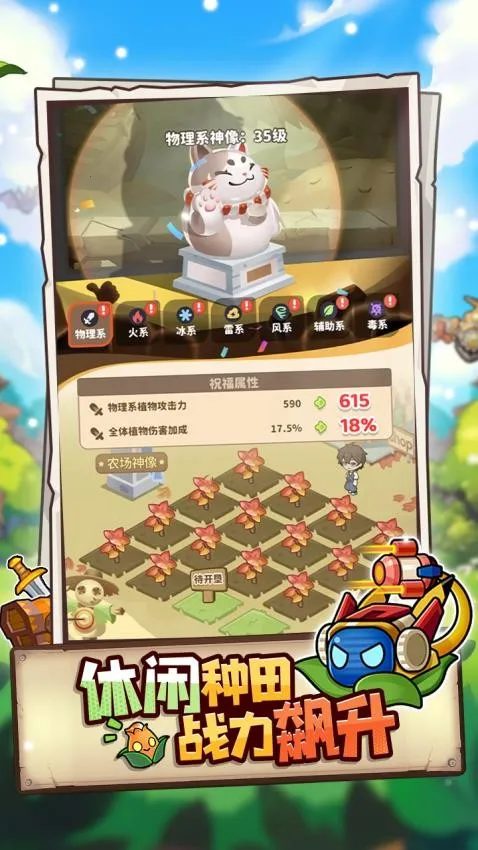 ֲ���ȶ�(ֲ�����������Ϸ)v1.0.3 �ٷ������ͼ