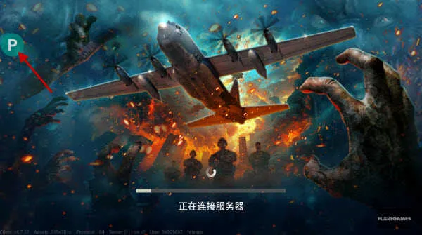 僵尸炮艇生存官网下载 僵尸炮艇生存官网下载