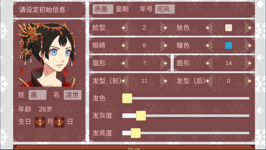 Ů�۵��ճ���Ϸv1.67 ��Ѱ��ͼ