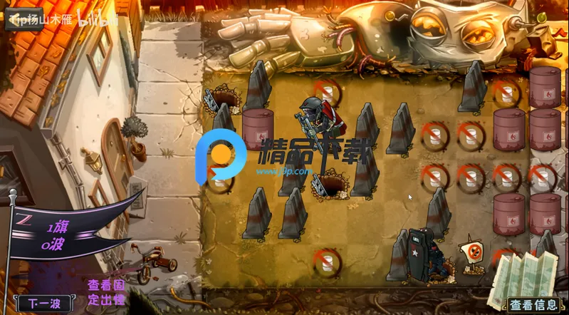 ֲ���ս��ʬ������ƽ��v1.0 ��Ѱ��ͼ