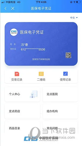 ����ҽ��(ҽ������ƽ̨)