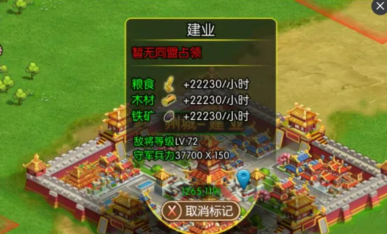 三国大领主(三国策略手游) 三国大领主(三国策略手游)