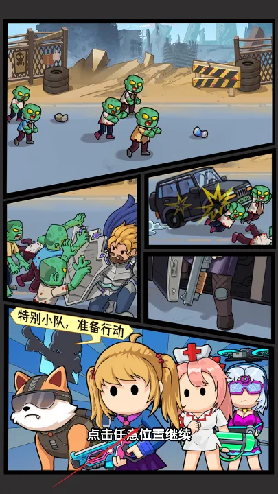 僵尸突围战内置GM菜单 僵尸突围战内置GM菜单