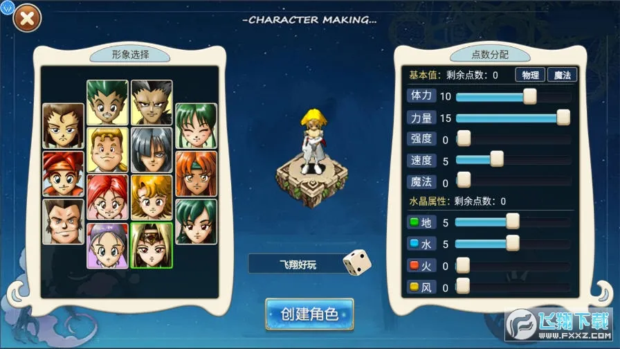 �����ð���ƽ�����ò˵�v3.8.2 ��׿���ͼ