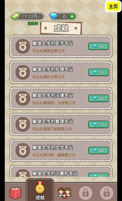 ����ģ�����ϼ�1.2v1.2 ��׿���ͼ