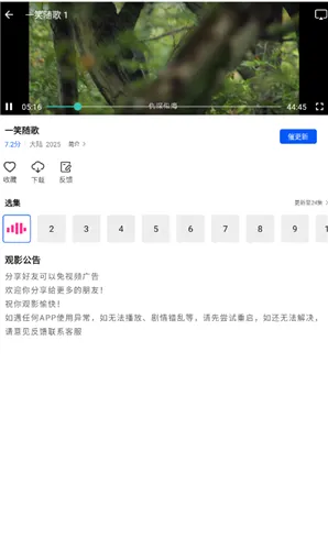 ɭ����Ƶ���׷������v1.0.0 �ٷ������ͼ