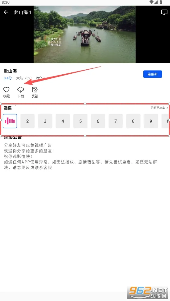 ɭ����Ƶ���׷������