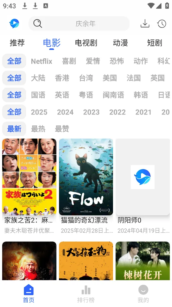 ����Ӱ�ӹٷ���app���ذ�װv1.6.2 ��׿���ͼ