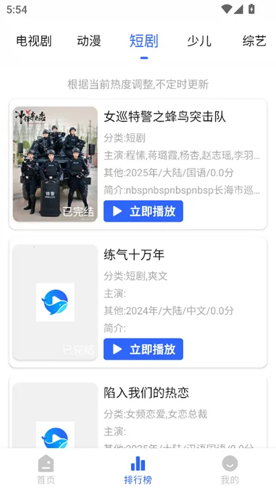 ����Ӱ�ӹٷ���app���ذ�װv1.6.2 ��׿���ͼ