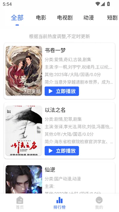 ����Ӱ�ӹٷ���app���ذ�װv1.6.2 ��׿���ͼ