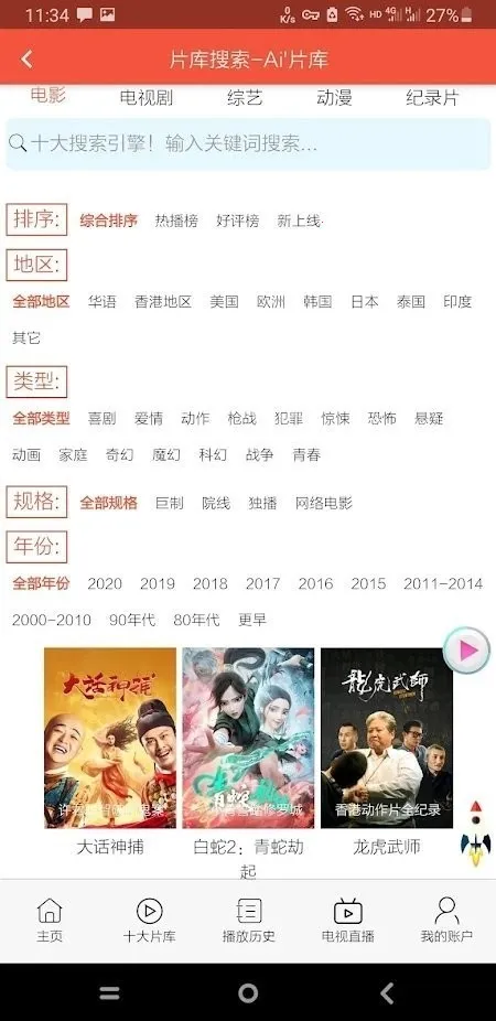 ����Ӱ�ӹٷ���app���ذ�װv1.6.2 ��׿���ͼ