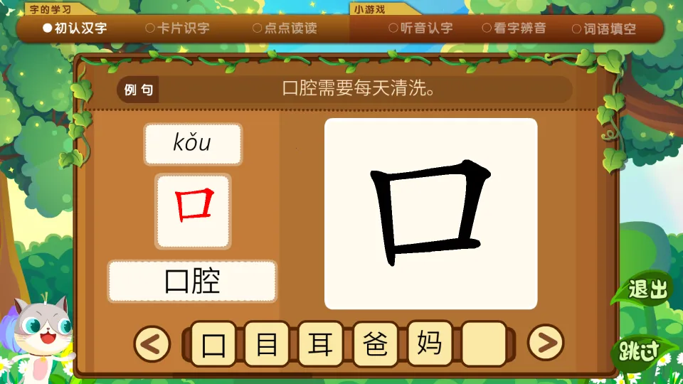 ������ʶ���ƽ��v4.8.1 �ֻ����ͼ