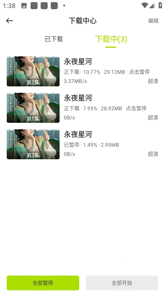 好好看ios版下载 好好看ios版下载