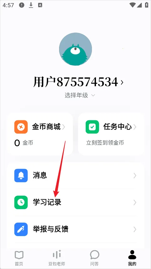 豆包爱学app下载 豆包爱学app下载
