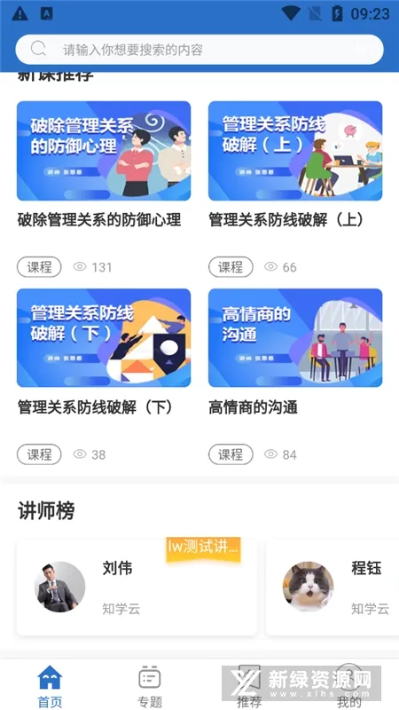 ֪ѧ��10(�ƶ�ѧϰ����)v13.1.0 ��Ѱ��ͼ