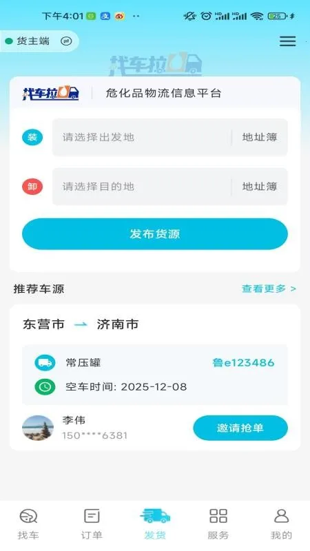 �ҳ���U(���˷���ƽ̨)v1.0 ��׿���ͼ