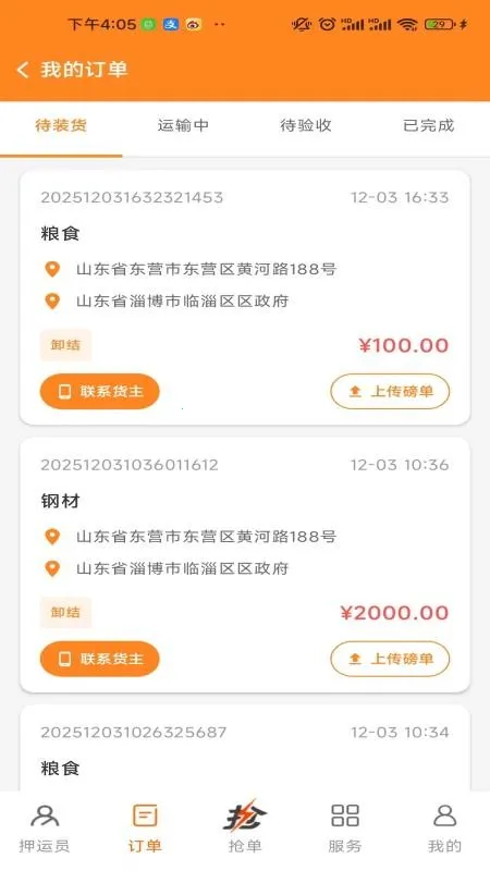 �ҳ���U(���˷���ƽ̨)v1.0 ��׿���ͼ