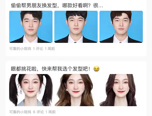 发型屋(发型设计软件) 发型屋(发型设计软件)