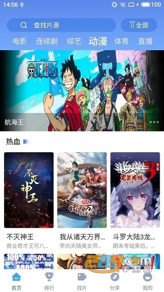 ����Ӱ���ֻ���(Ӱ�Ӳ���ƽ̨)v1.3.0 ��Ѱ��ͼ