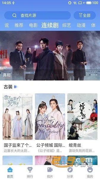 ����Ӱ���ֻ���(Ӱ�Ӳ���ƽ̨)v1.3.0 ��Ѱ��ͼ