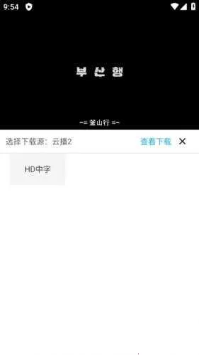 快云影音手机版(影视播放平台) 快云影音手机版(影视播放平台)
