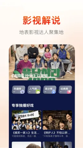 ����Ӱ���ֻ���(Ӱ�Ӳ���ƽ̨)v1.3.0 ��Ѱ��ͼ