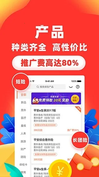 ���տ�������(����չҵ����)v7.20.0 �ٷ������ͼ