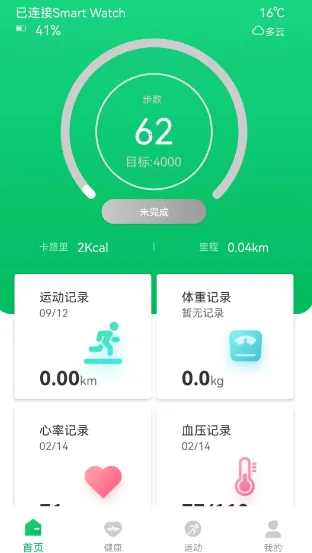 FereFit2026最新版本 FereFit2026最新版本