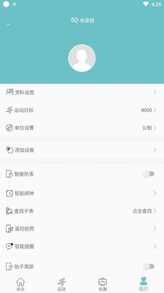 FereFit2026最新版本 FereFit2026最新版本