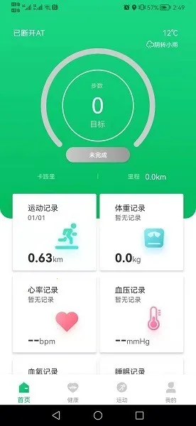 FereFit2026���°汾vV 5.6.28 ��׿���ͼ