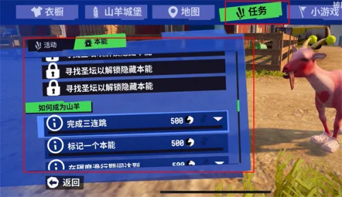 模拟山羊3下载正版 模拟山羊3下载正版